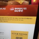 맥도날드 미아역점에서의 저녁식사 후기입니다(더블 엑스파이시 상하이 버거 단품, 더블 불고기 버거 세트)
