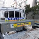 행운설비 이미지