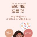창작글쓰기 이미지