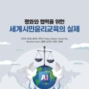 신호재 | [끄적끄적] 희망은 교육, HOIE의 18년, 그리고 그 이후