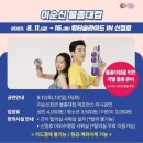 신정호 물놀이장 이미지