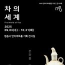 김포다도박물관 이미지