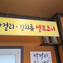 유가네칼국수 네이버블로그