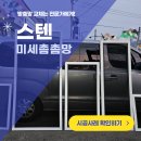 소사벌호반베르디움 정문 | 평택 소사벌 방충망 교체 스텐레스 미세촘촘망 호반베르디움 현장 후기