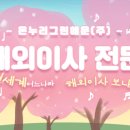 (주)온누리물류
