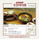 김가네부대찌개 이미지