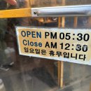 야탑멸치집