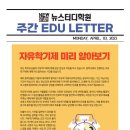뉴스터디학원 - 달서구 조암남로 170 | 뉴스터디학원