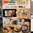 대통밥상 | 담양 죽녹원 근처 맛집 국수거리 떡갈비 한정식 옥빈관