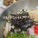 다해활어시장식당