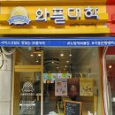 와플대학시흥은행캠퍼스
