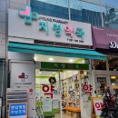 지영약국