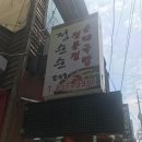 정순순대 신동점 | 익산 맛집 정순순대 잡내가 전혀 없는 순대국밥!