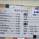 석산민물매운탕 이미지