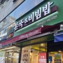 본죽엔비빔밥 이미지