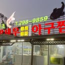 풍진소금구이 이미지