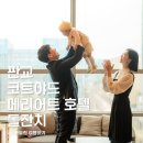 소규모 돌잔치 : 판교 코트야드 메리어트 호텔 진행 과정 기록하기