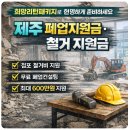 제주엔 문 행정사사무소 이미지