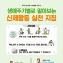 한국건강교육 이미지