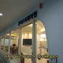 천안 어린이치과 불당동 훈키즈치과의원 진료다녀왔어요