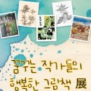 꿈꾸는 그림책 작가 이미지