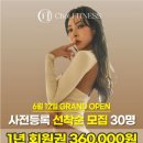 초이휘트니스 이미지