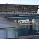 삼천리광고사