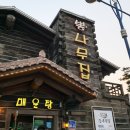 은파식당 이미지