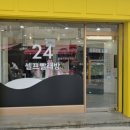 런드리플립플랍셀프빨래방