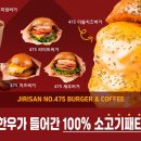 지리산버거