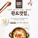 종합운동장 사거리 신라해장국앞 | 완도 식당 시리즈 2탄, 나름 여기도 괜찮아요_경해루, 목우촌, 함흥냉면, 희래등, 상하이중화요리, 완도...