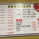 참안동생고기 이미지