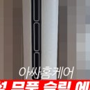 아싸에어컨 이미지
