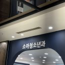 거모어린이집 | 울산 미즈병원 베일리검사 및 언어치료 상담 후기