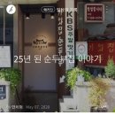 기와집순두부 서초점 이미지