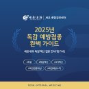 세온의원 이미지