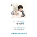 인우케어 재가센터 이미지