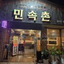 하나암소마트