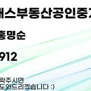 대방탑클래스부동산공인중개사사무소 이미지