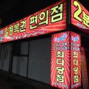 씨유 대구3공단점 이미지