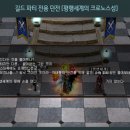 [라피스] 바스타드의 고대 이벤트 안내 이미지