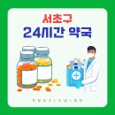 고연뿌리약국 이미지