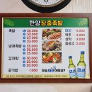 한양장충족발 이미지