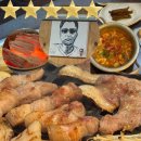 세븐일레븐 대전송촌본점 | 송촌동맛집 허가네 참숯 직화구이 돼지고기 특수부위 대전 현지인 찐맛집