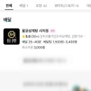 팔공삼계탕 이미지