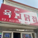 육교닭집 이미지