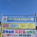 통나무집농원 이미지