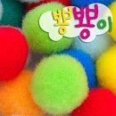 뼝뼝 이미지