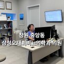 삼성오태희비뇨의학과의원 이미지