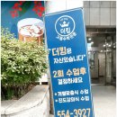 생각고등수학전문학원